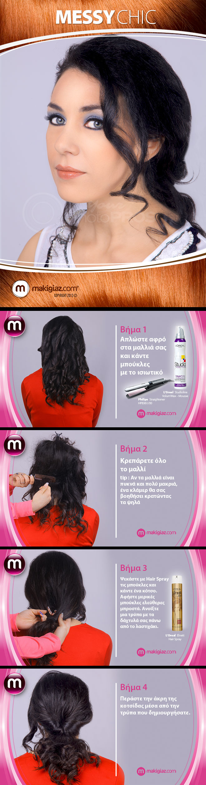 Get the Hairstyle - Messy Chic - Makigiaz Com