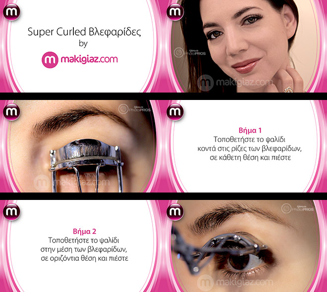 MakigiazCom - How to super curl your lashes